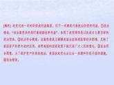 江苏专版2023_2024学年新教材高中政治第一单元各具特色的国家第一课国体与政体第三框政党和利益集团分层作业课件部编版选择性必修1