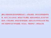 江苏专版2023_2024学年新教材高中政治第一单元各具特色的国家第一课国体与政体第三框政党和利益集团分层作业课件部编版选择性必修1