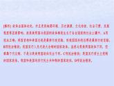 江苏专版2023_2024学年新教材高中政治第一单元各具特色的国家第一课国体与政体第二框国家的政权组织形式分层作业课件部编版选择性必修1