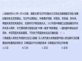 江苏专版2023_2024学年新教材高中政治第一单元各具特色的国家第一课国体与政体第二框国家的政权组织形式分层作业课件部编版选择性必修1