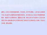 江苏专版2023_2024学年新教材高中政治第一单元各具特色的国家第一课国体与政体第二框国家的政权组织形式分层作业课件部编版选择性必修1