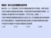 江苏专版2023_2024学年新教材高中政治第一单元各具特色的国家第二课国家的结构形式易错易混练课件部编版选择性必修1