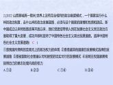 江苏专版2023_2024学年新教材高中政治第一单元各具特色的国家第二课国家的结构形式第一框主权统一与政权分层分层作业课件部编版选择性必修1