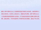 江苏专版2023_2024学年新教材高中政治第一单元各具特色的国家第二课国家的结构形式第一框主权统一与政权分层分层作业课件部编版选择性必修1