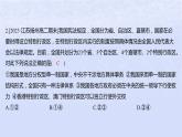 江苏专版2023_2024学年新教材高中政治第一单元各具特色的国家第二课国家的结构形式第二框单一制和复合制分层作业课件部编版选择性必修1
