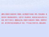 江苏专版2023_2024学年新教材高中政治第一单元各具特色的国家第二课国家的结构形式第二框单一制和复合制分层作业课件部编版选择性必修1
