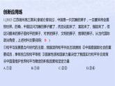 江蘇專版2023_2024學年新教材高中政治第二單元世界多極化單元培優(yōu)練課件部編版選擇性必修1