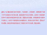江蘇專版2023_2024學年新教材高中政治第二單元世界多極化單元培優(yōu)練課件部編版選擇性必修1