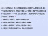 江蘇專版2023_2024學年新教材高中政治第二單元世界多極化單元培優(yōu)練課件部編版選擇性必修1