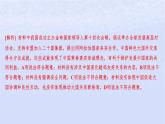江蘇專版2023_2024學年新教材高中政治第二單元世界多極化單元培優(yōu)練課件部編版選擇性必修1