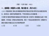 江蘇專版2023_2024學年新教材高中政治第二單元世界多極化測評課件部編版選擇性必修1
