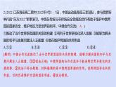 江蘇專版2023_2024學年新教材高中政治第二單元世界多極化測評課件部編版選擇性必修1