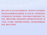 江蘇專版2023_2024學(xué)年新教材高中政治第二單元世界多極化第四課和平與發(fā)展第一框時(shí)代的主題分層作業(yè)課件部編版選擇性必修1