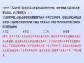 江蘇專版2023_2024學(xué)年新教材高中政治第二單元世界多極化第四課和平與發(fā)展第一框時(shí)代的主題分層作業(yè)課件部編版選擇性必修1