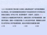 江蘇專版2023_2024學(xué)年新教材高中政治第二單元世界多極化第四課和平與發(fā)展第一框時(shí)代的主題分層作業(yè)課件部編版選擇性必修1