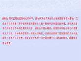 江蘇專版2023_2024學(xué)年新教材高中政治第二單元世界多極化第四課和平與發(fā)展第二框挑戰(zhàn)與應(yīng)對(duì)分層作業(yè)課件部編版選擇性必修1