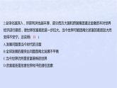 江蘇專版2023_2024學(xué)年新教材高中政治第二單元世界多極化第四課和平與發(fā)展第二框挑戰(zhàn)與應(yīng)對(duì)分層作業(yè)課件部編版選擇性必修1