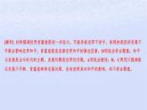 江蘇專版2023_2024學(xué)年新教材高中政治第二單元世界多極化第四課和平與發(fā)展第二框挑戰(zhàn)與應(yīng)對(duì)分層作業(yè)課件部編版選擇性必修1