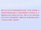 江蘇專版2023_2024學(xué)年新教材高中政治第二單元世界多極化第五課中國的外交易錯(cuò)易混練課件部編版選擇性必修1