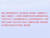 江蘇專版2023_2024學(xué)年新教材高中政治第二單元世界多極化第五課中國(guó)的外交第一框中國(guó)外交政策的形成與發(fā)展分層作業(yè)課件部編版選擇性必修1
