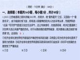 江蘇專版2023_2024學(xué)年新教材高中政治第三單元經(jīng)濟(jì)全球化測評課件部編版選擇性必修1