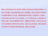 江蘇專版2023_2024學(xué)年新教材高中政治第三單元經(jīng)濟(jì)全球化測評課件部編版選擇性必修1