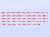 江蘇專版2023_2024學(xué)年新教材高中政治第三單元經(jīng)濟(jì)全球化第六課走進(jìn)經(jīng)濟(jì)全球化易錯(cuò)易混練課件部編版選擇性必修1