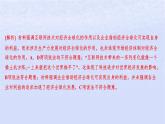 江蘇專版2023_2024學(xué)年新教材高中政治第三單元經(jīng)濟(jì)全球化第六課走進(jìn)經(jīng)濟(jì)全球化易錯(cuò)易混練課件部編版選擇性必修1