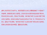 江苏专版2023_2024学年新教材高中政治第三单元经济全球化第六课走进经济全球化第一框认识经济全球化分层作业课件部编版选择性必修1