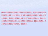 江蘇專版2023_2024學(xué)年新教材高中政治第三單元經(jīng)濟(jì)全球化第六課走進(jìn)經(jīng)濟(jì)全球化第二框日益開(kāi)放的世界經(jīng)濟(jì)分層作業(yè)課件部編版選擇性必修1