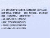 江蘇專版2023_2024學(xué)年新教材高中政治第三單元經(jīng)濟(jì)全球化第六課走進(jìn)經(jīng)濟(jì)全球化第二框日益開(kāi)放的世界經(jīng)濟(jì)分層作業(yè)課件部編版選擇性必修1