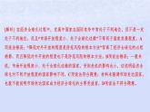 江蘇專版2023_2024學(xué)年新教材高中政治第三單元經(jīng)濟(jì)全球化第六課走進(jìn)經(jīng)濟(jì)全球化第二框日益開(kāi)放的世界經(jīng)濟(jì)分層作業(yè)課件部編版選擇性必修1