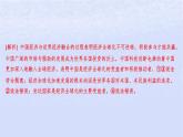 江苏专版2023_2024学年新教材高中政治第三单元经济全球化第七课经济全球化与中国第二框做全球发展的贡献者分层作业课件部编版选择性必修1