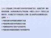 江苏专版2023_2024学年新教材高中政治第三单元经济全球化第七课经济全球化与中国第二框做全球发展的贡献者分层作业课件部编版选择性必修1