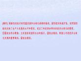 江苏专版2023_2024学年新教材高中政治第四单元国际组织第八课主要的国际组织易错易混练课件部编版选择性必修1