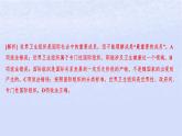 江苏专版2023_2024学年新教材高中政治第四单元国际组织第八课主要的国际组织第一框日益重要的国际组织分层作业课件部编版选择性必修1