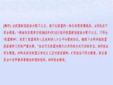 江苏专版2023_2024学年新教材高中政治第四单元国际组织第八课主要的国际组织第三框区域性国际组织分层作业课件部编版选择性必修1