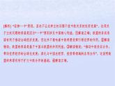 江苏专版2023_2024学年新教材高中政治第四单元国际组织第八课主要的国际组织第三框区域性国际组织分层作业课件部编版选择性必修1