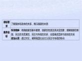 江苏专版2023_2024学年新教材高中政治第一单元各具特色的国家第一课国体与政体第一框国家是什么课件部编版选择性必修1