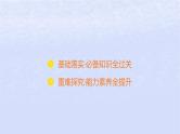 江苏专版2023_2024学年新教材高中政治第三单元经济全球化第六课走进经济全球化第二框日益开放的世界经济课件部编版选择性必修1