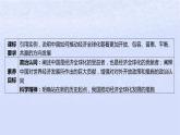 江苏专版2023_2024学年新教材高中政治第三单元经济全球化第七课经济全球化与中国第二框做全球发展的贡献者课件部编版选择性必修1