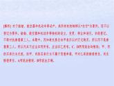 江苏专版2023_2024学年新教材高中政治第一单元民事权利与义务测评课件部编版选择性必修2