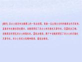 江苏专版2023_2024学年新教材高中政治第一单元民事权利与义务第一课在生活中学民法用民法第二框积极维护人身权利分层作业课件部编版选择性必修2