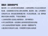 江苏专版2023_2024学年新教材高中政治第一单元民事权利与义务第二课依法有效保护财产权易错易混练课件部编版选择性必修2