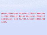 江苏专版2023_2024学年新教材高中政治第一单元民事权利与义务第二课依法有效保护财产权第一框保障各类物权分层作业课件部编版选择性必修2