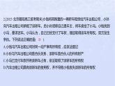 江苏专版2023_2024学年新教材高中政治第一单元民事权利与义务第二课依法有效保护财产权第一框保障各类物权分层作业课件部编版选择性必修2