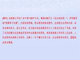 江苏专版2023_2024学年新教材高中政治第一单元民事权利与义务第三课订约履约诚信为本第二框有约必守违约有责分层作业课件部编版选择性必修2
