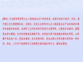 江苏专版2023_2024学年新教材高中政治第一单元民事权利与义务第四课侵权责任与权利界限第二框权利行使注意界限分层作业课件部编版选择性必修2