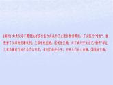 江蘇專版2023_2024學(xué)年新教材高中政治第二單元家庭與婚姻單元培優(yōu)練課件部編版選擇性必修2
