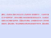 江蘇專版2023_2024學(xué)年新教材高中政治第二單元家庭與婚姻單元培優(yōu)練課件部編版選擇性必修2